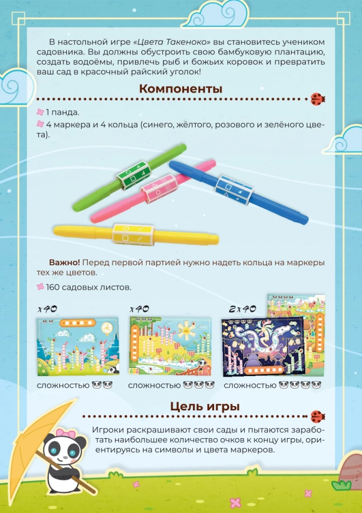 Board Game - Colors of Takenoko